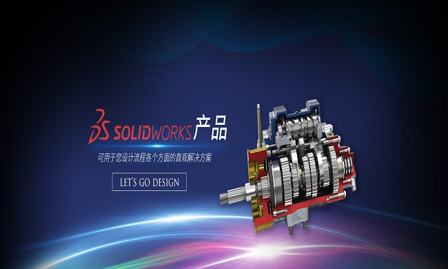 选择solidworks经销商时需注意哪些问题？