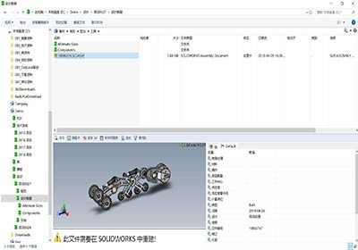 正版solidworks操作界面的特点有哪些