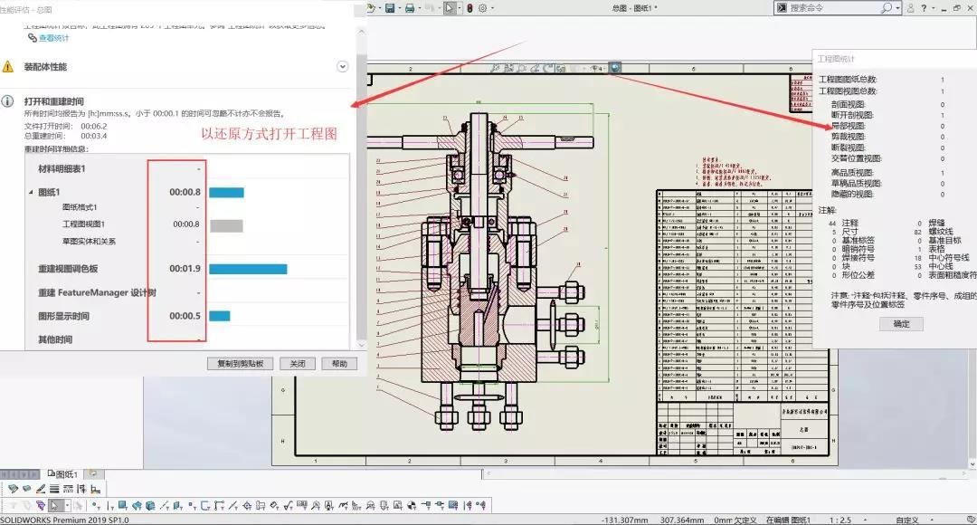 疑问解答丨工程图还可以这样打开？